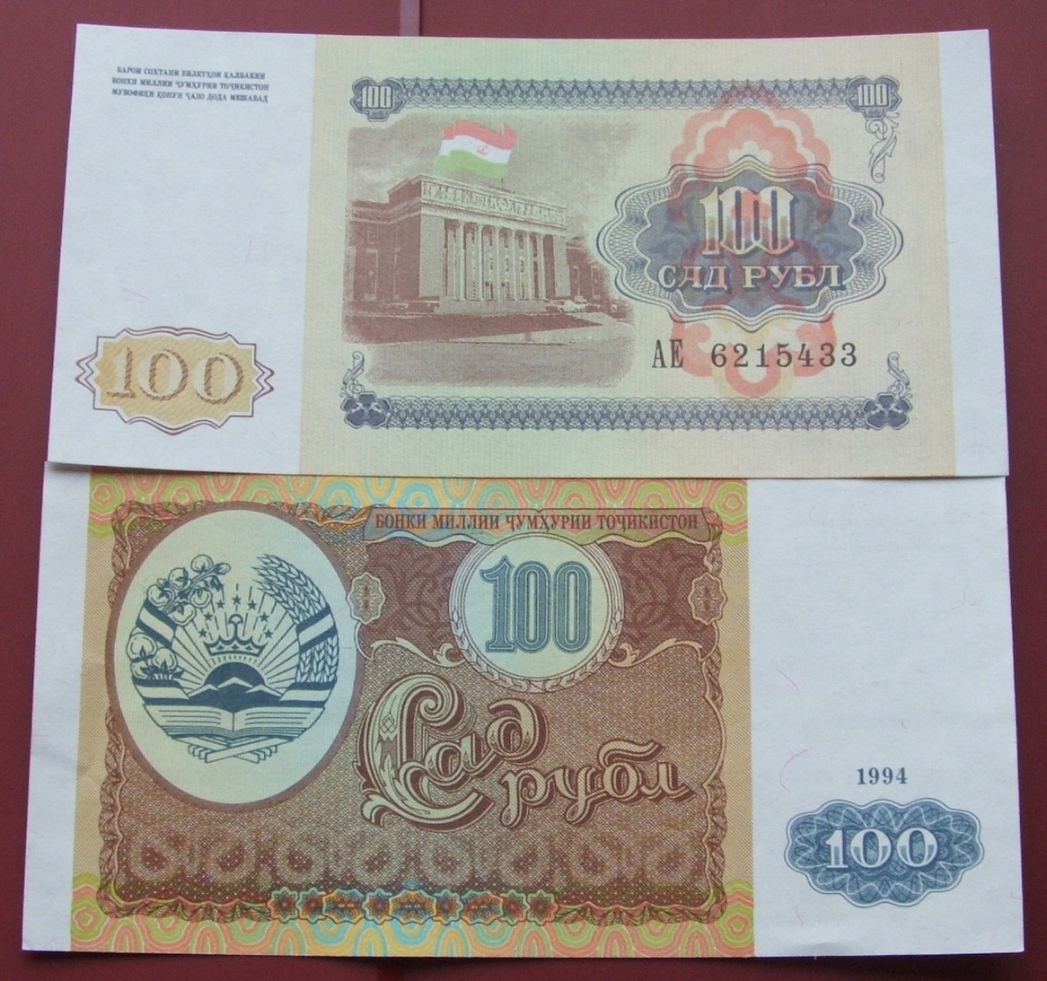 100 на таджикский. Таджикистан 100 рублей. Таджикская купюра 100. Купюры Таджикистана. Все купюры Таджикистана.