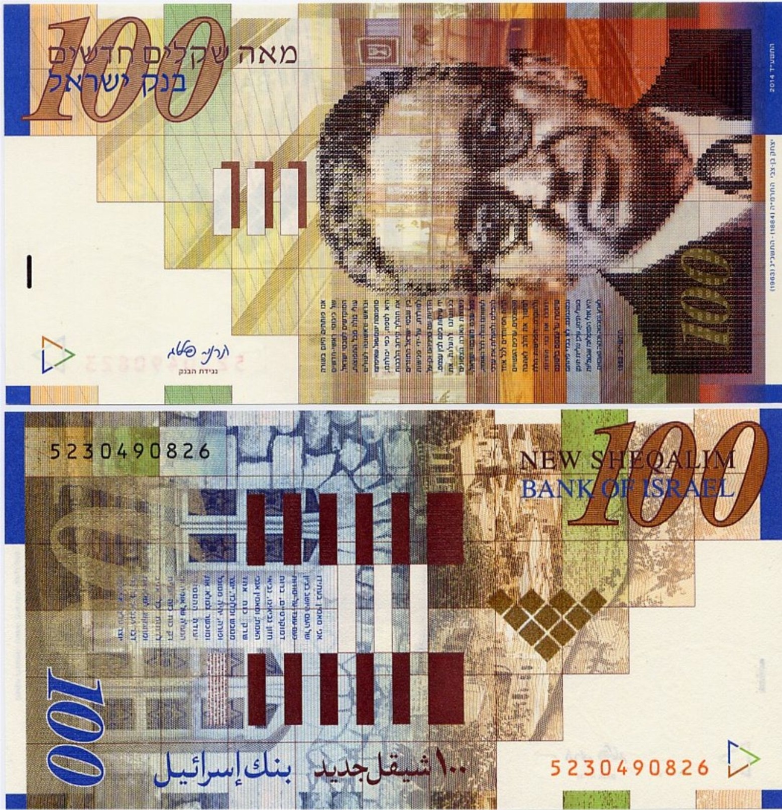 22 миллиона шекелей в рублях. 100 Шекелей банкнота. Банкнота 100 шекелей 2007. Новый израильский шекель банкноты.