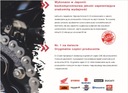 Цепь цепь балансировка kawasaki klr 6504, купить из Польши