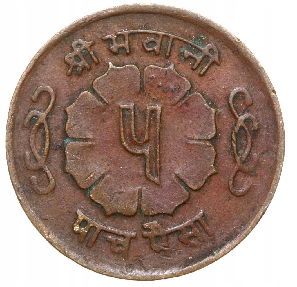 Nepal - moneta - 5 Paise 1965 - RZADKA !