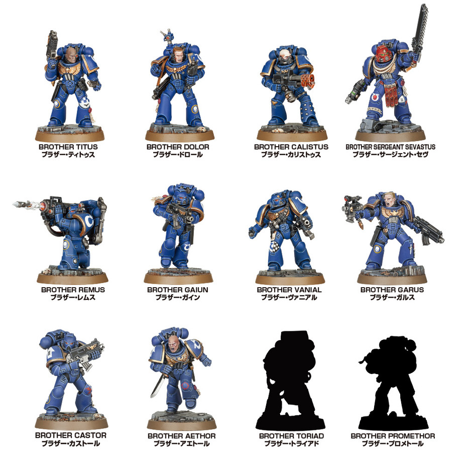 Warhammer 40K - Space Marine Heroes S1 (UNIKAT)