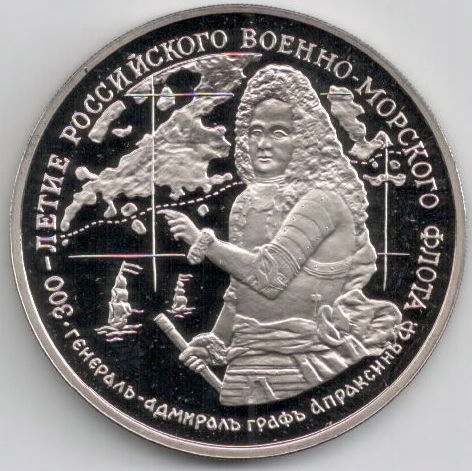 300 lat Rosyjskiej Floty Wojennej
