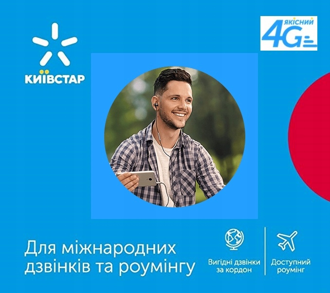 Karta SIM UKRAINA Kyivstar 4G wysyłka z POLSKI