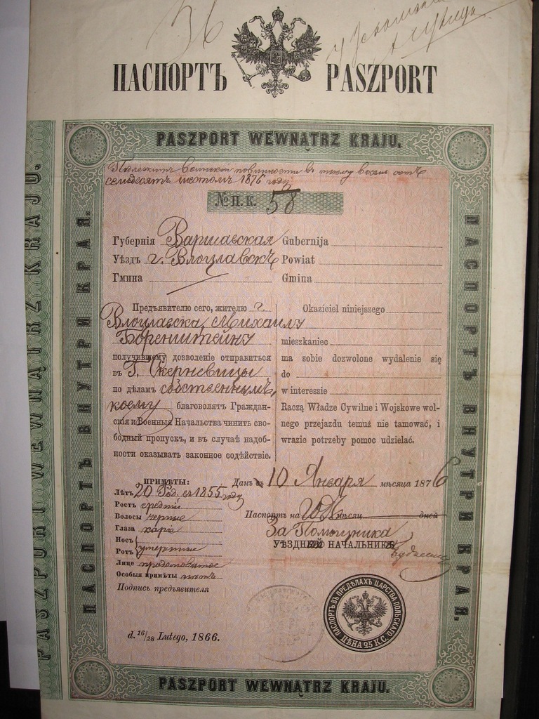 paszport wewnętrzny  carska Rosja z 1876 r