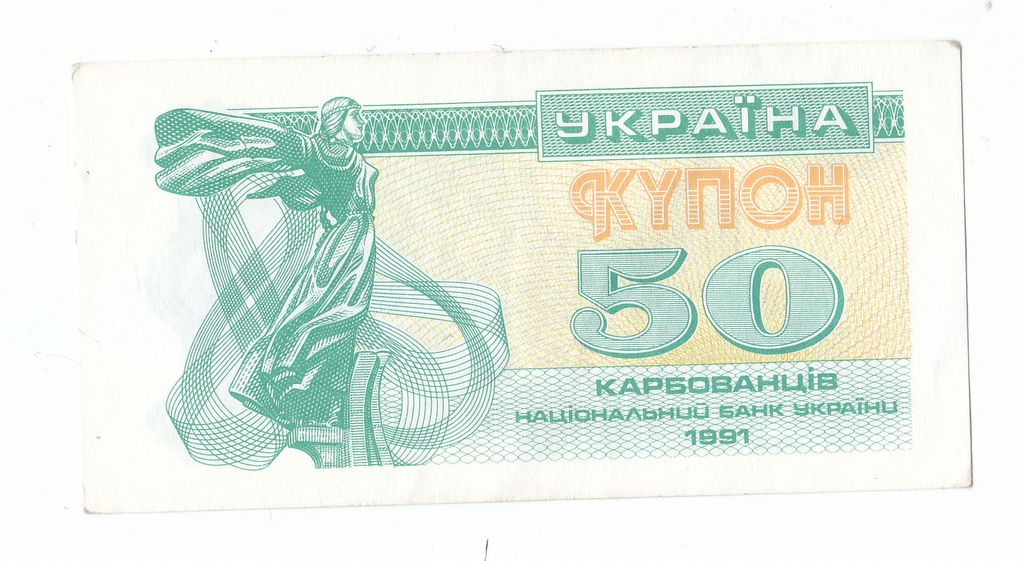 50 KUPON Rubli Karbowanec 1991