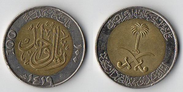 ARABIA SAUDYJSKA 1999 100 HALALA / 1 RIYAL