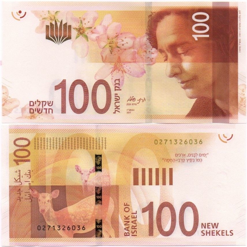 Izrael 100 szekli  2017 UNC 