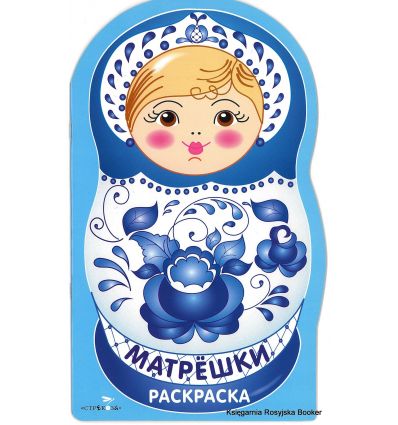 Matrioszki. Kolorowanka 3