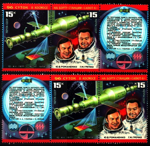 ZSRR. Mi 4728-29 ** - Kosmonauci ze staku SALUT 6
