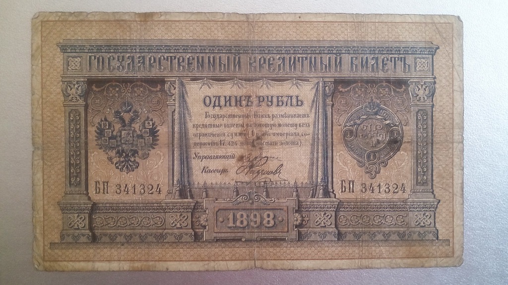 Rosja , 1 rubel  1898 r.