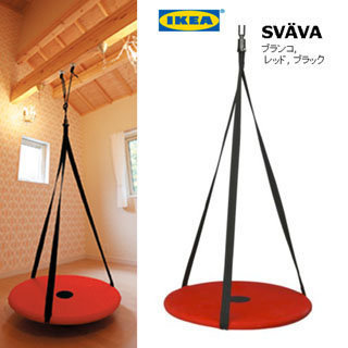 huśtawka ikea svava integracja sensoryczna gniazdo