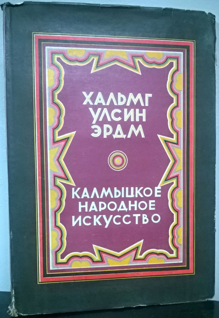 Kałmucy - sztuka ludowa Chalmg