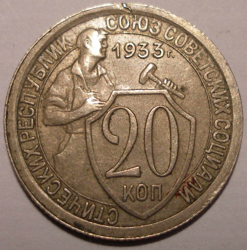ZSRR 20 kopiejek 1933 PIĘKNE