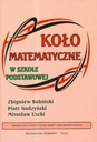 Математический кружок в начальной школе.