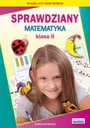 Тесты Математика 2 класс