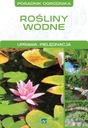 ВОДНЫЕ РАСТЕНИЯ: РУКОВОДСТВО ДЛЯ САДОВОДА Михал Мазик