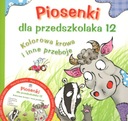 Песенки для дошкольников 12 Разноцветная корова + компакт-диск