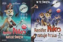 Олень НИКО спасает Рождество + 2 брата, 2 DVD-фольги