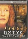 ПРИКОСНОВЕНИЕ СУДЬБЫ DVD новый