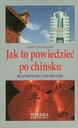 Как это сказать по-КИТАЙСКИ? Всем известный факт.