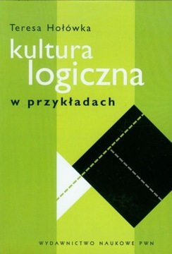 Логическая культура в примерах