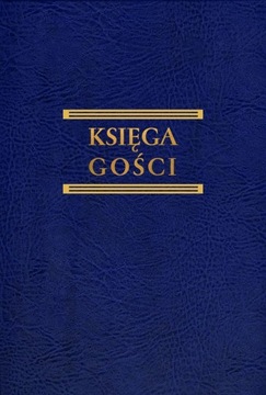 Гостевая книга А4