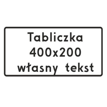 Дорожный знак Подписать любой текст 200x400