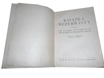 Книга резервиста Р. Завады 1936 г., посвящение батальону.