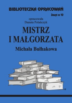 Учебная библиотека «Мастер и Маргарита» л.10