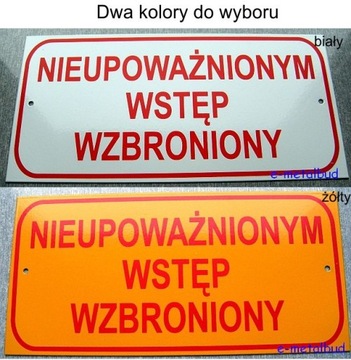 НЕТ РАЗРЕШЕННОГО ВХОДА – МЕТАЛЛ