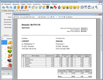 Программа выставления счетов + складская накладная, счет-фактура НДС