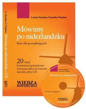 Мы говорим по-голландски + компакт-диск