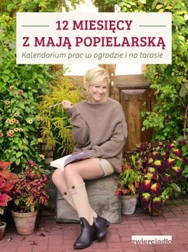 12 месяцев с Майей Попеларской - Майя Попеларска