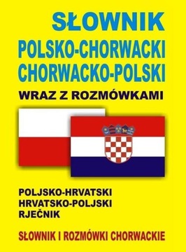 Польско-хорватский, хорватско-польский словарь с разговорниками