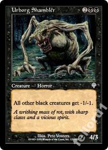 Urborg Shambler - kosi małe czarne stworki @@@