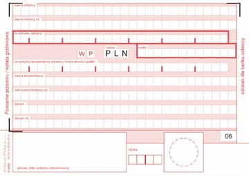 Платежное поручение, денежный залог, 4 части O+3K, блок 80k. А6 445-5М