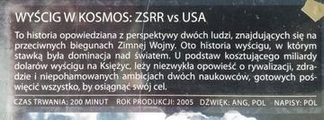 ГОНКА ВООРУЖЕНИЙ - документальный фильм BBC [3 DVD] на пленке