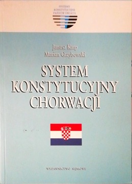 Конституционная система Хорватии - Карп