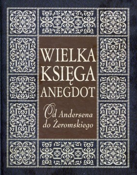 Большая книга анекдотов от Андерсена до Жеромского