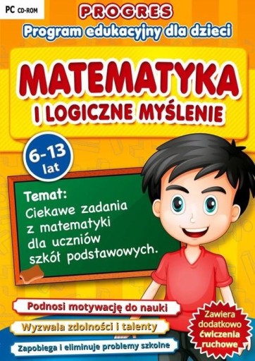 Прогрессия: Математика и логическое мышление 6–13 лет.