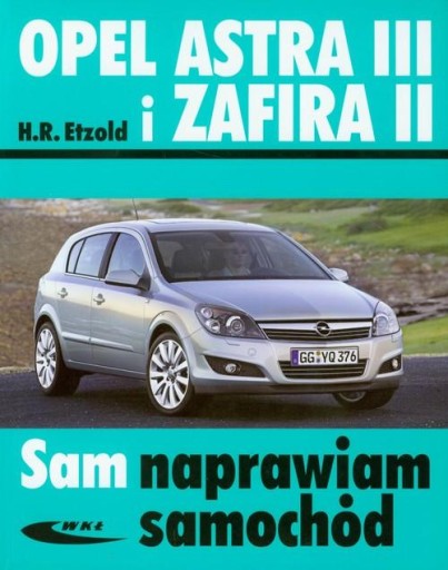 Опель Астра III и Зафира II. Я ремонтирую машину сам