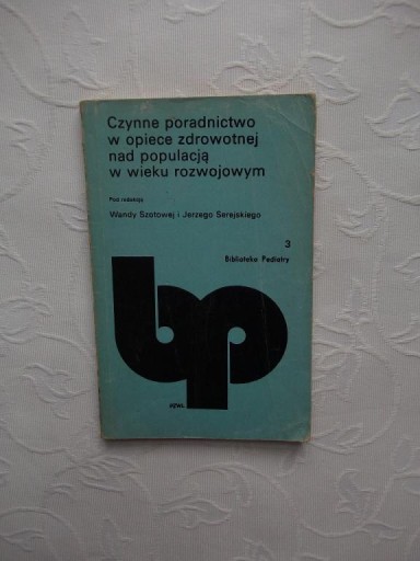 КОНСУЛЬТИРОВАНИЕ ПО УХОДУ В ВОЗРАСТЕ РАЗВИТИЯ/ПЕДИАТРИЯ