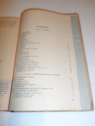 Самолет Як-1 Самолет Як-1, экземпляр 1942 года для армии.