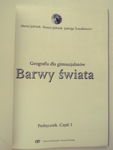 Краски географии мира для младших классов, учебник 1 НОВЫЙ