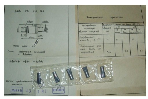 Российский СВЧ-диод Д3Б.